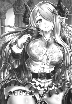 (COMIC1☆11) [Kasugano Kikaku (Kasugano Tobari)] Narmaya-senpai to Seifuku de (Granblue Fantasy) page 2