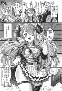 (COMIC1☆11) [Kasugano Kikaku (Kasugano Tobari)] Narmaya-senpai to Seifuku de (Granblue Fantasy) page 4