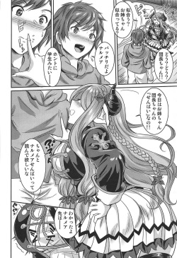 (COMIC1☆11) [Kasugano Kikaku (Kasugano Tobari)] Narmaya-senpai to Seifuku de (Granblue Fantasy) page 5