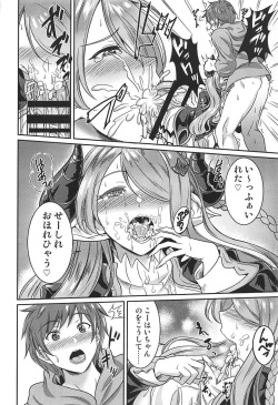 (COMIC1☆11) [Kasugano Kikaku (Kasugano Tobari)] Narmaya-senpai to Seifuku de (Granblue Fantasy) page 9