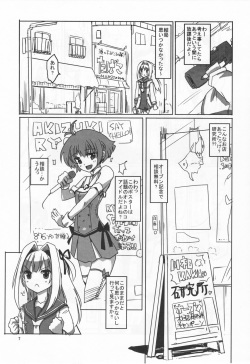 (C83) [Hayashi Puramoten (Hayashi)] Sakurairo Shounen Sabou 8 (Otokonoko wa Maid Fuku ga Osuki!?) page 6