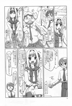 (C83) [Hayashi Puramoten (Hayashi)] Sakurairo Shounen Sabou 8 (Otokonoko wa Maid Fuku ga Osuki!?) page 7