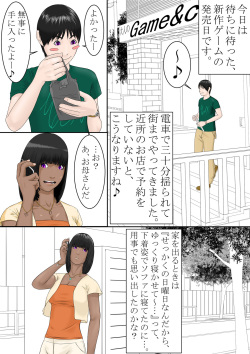 [Katou Suzuki] Okaa-san ga dokoka no ○○ to suru no de, Boku mo Dareka no Okaa-san to shimasu. page 2