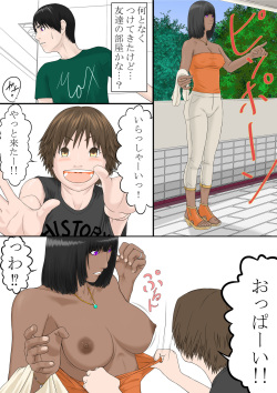 [Katou Suzuki] Okaa-san ga dokoka no ○○ to suru no de, Boku mo Dareka no Okaa-san to shimasu. page 3