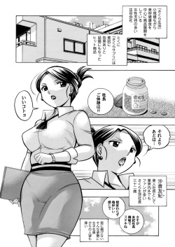COMIC Magnum Vol. 100 page 5