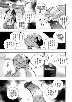 COMIC Magnum Vol. 100 page 8