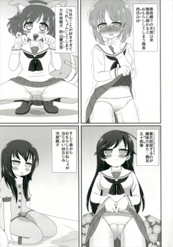 (Shi~musu! 15) [Nigakuriya (Nigakuri Takeshi)] Bishonure Panzer ~Takebe Saori no Junan~ (Girls und Panzer) page 7
