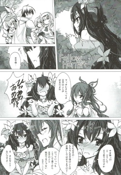 (Chokotto Waru no desu... Ouji) [inoNabeTei (inoshishi)] Fellow Hermit (Sennen Sensou Aigis) page 2