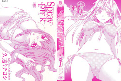 [Kuon Michiyoshi] Spray pink [korean] page 3