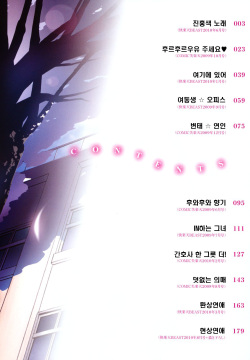 [Kuon Michiyoshi] Spray pink [korean] page 5