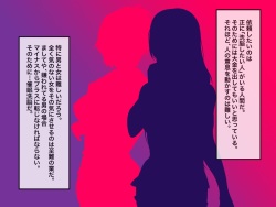 [47.5% (mob.)] Sennou Saimin Netorase Shouji page 4