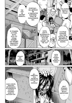 [Kawady MAX] Hako no Naka no Mii | Mii Inside the Box [Russian] [InVeRnyako] [Digital] page 6