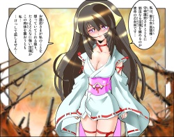 [NEO’GENTLE] Hijiri Otome Midara page 4