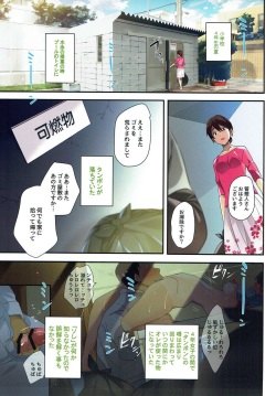 (C92) [ROUTE1 (Taira Tsukune)] EAT SHIT!! (THE iDOLM@STER MILLION LIVE!) page 2
