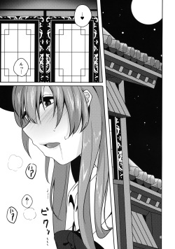 (C91) [Lactucopicrin (Momoiro Retas)] Koisuru Hinanawi (Touhou Project) page 2