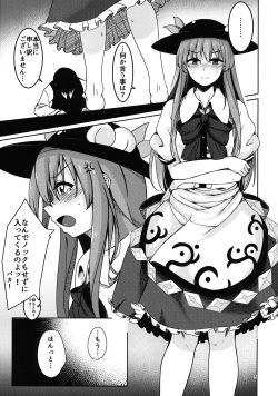(C91) [Lactucopicrin (Momoiro Retas)] Koisuru Hinanawi (Touhou Project) page 4