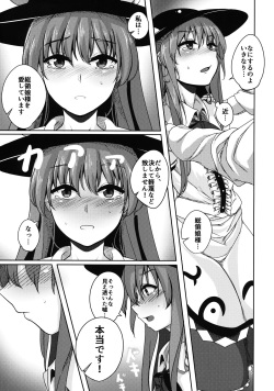 (C91) [Lactucopicrin (Momoiro Retas)] Koisuru Hinanawi (Touhou Project) page 6