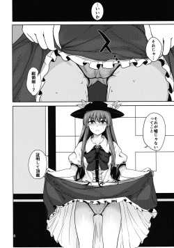 (C91) [Lactucopicrin (Momoiro Retas)] Koisuru Hinanawi (Touhou Project) page 7