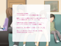 [TLB] Kareshi to Hatsu Ecchi Shitate no Meikko o Otoshidama de Tsutte Hamemakutta Toshinose 3 page 2