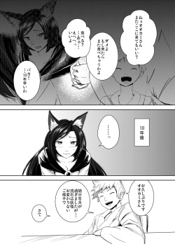 [Genkei Yuugi (Tenamaru)] Aru Hareta Hi ni (Touhou Project) [Digital] page 3