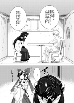 [Genkei Yuugi (Tenamaru)] Aru Hareta Hi ni (Touhou Project) [Digital] page 4