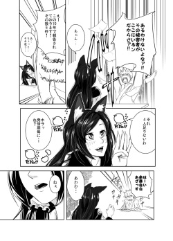 [Genkei Yuugi (Tenamaru)] Aru Hareta Hi ni (Touhou Project) [Digital] page 5