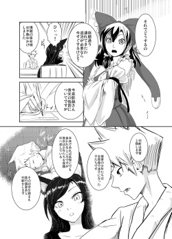 [Genkei Yuugi (Tenamaru)] Aru Hareta Hi ni (Touhou Project) [Digital] page 6