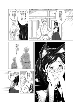 [Genkei Yuugi (Tenamaru)] Aru Hareta Hi ni (Touhou Project) [Digital] page 7