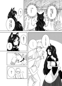 [Genkei Yuugi (Tenamaru)] Aru Hareta Hi ni (Touhou Project) [Digital] page 9