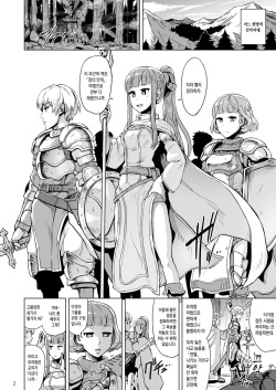 (COMITIA122) [V-SLASH (Yuugiri)] Lust Ritual Seinaru Ikenie [Korean] page 3