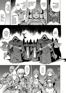 (COMITIA122) [V-SLASH (Yuugiri)] Lust Ritual Seinaru Ikenie [Korean] page 4