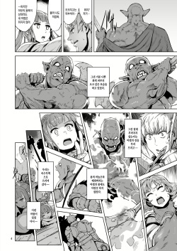 (COMITIA122) [V-SLASH (Yuugiri)] Lust Ritual Seinaru Ikenie [Korean] page 5