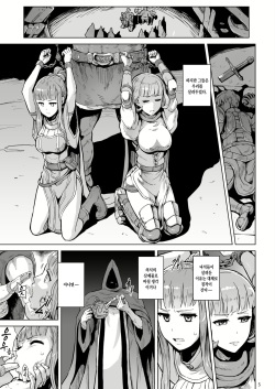 (COMITIA122) [V-SLASH (Yuugiri)] Lust Ritual Seinaru Ikenie [Korean] page 6