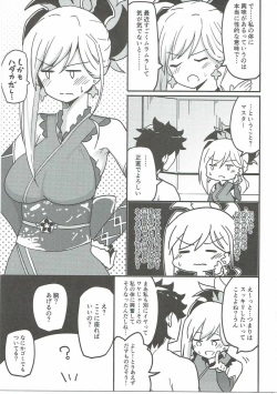 (SC2017 Winter) [Atelier Stars (Arito Arayuru, yozo)] Dosukebe Saber Wars (Fate/Grand Order) page 2