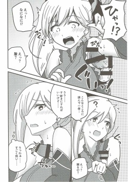 (SC2017 Winter) [Atelier Stars (Arito Arayuru, yozo)] Dosukebe Saber Wars (Fate/Grand Order) page 3