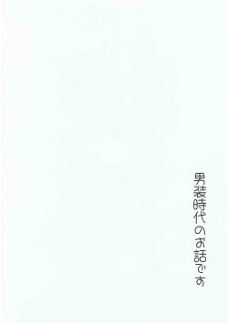 (C85) [Otona Shuppan (Hitsuji Takako)] Amaenbo Honey (IS <Infinite Stratos>) page 3