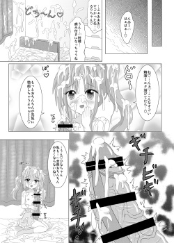 [Koume Rengou] Haechaimasu! 2 page 10