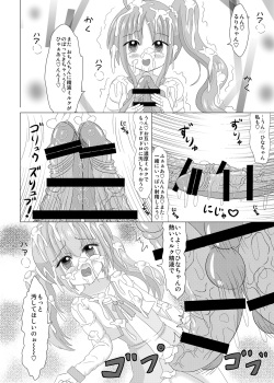 [Koume Rengou] Haechaimasu! 2 page 3