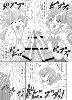 [Koume Rengou] Haechaimasu! 2 page 4