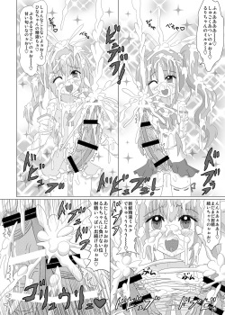 [Koume Rengou] Haechaimasu! 2 page 5