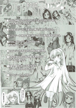 (C87) [Chinpudo (Marui)] Super Prekatsu Time F (Dokidoki! PreCure) page 3