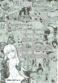 (C87) [Chinpudo (Marui)] Super Prekatsu Time F (Dokidoki! PreCure) page 4