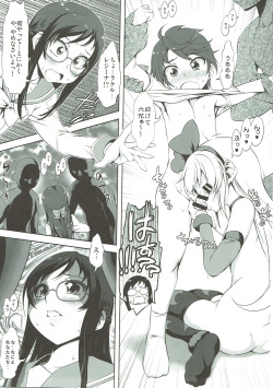 (C87) [Chinpudo (Marui)] Super Prekatsu Time F (Dokidoki! PreCure) page 8