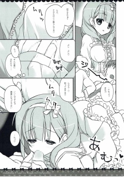 (Utahime Teien 8) [Marshmalloya (Maroya Kayo)] Itoshi no P-san to Mayu no Tanjoubi. (THE IDOLM@STER CINDERELLA GIRLS) page 4