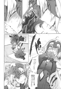 (SC2017 Winter) [GAULOISES BluE (Amano Chiharu)] Jeanne d'Arc Alter Gyaku Rape Avenger (Fate/Grand Order) page 4