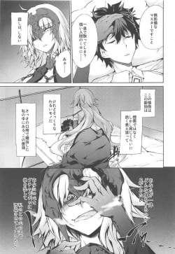 (SC2017 Winter) [GAULOISES BluE (Amano Chiharu)] Jeanne d'Arc Alter Gyaku Rape Avenger (Fate/Grand Order) page 5