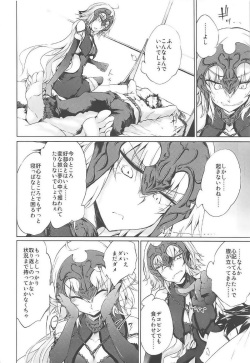 (SC2017 Winter) [GAULOISES BluE (Amano Chiharu)] Jeanne d'Arc Alter Gyaku Rape Avenger (Fate/Grand Order) page 6