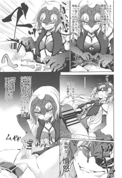 (SC2017 Winter) [GAULOISES BluE (Amano Chiharu)] Jeanne d'Arc Alter Gyaku Rape Avenger (Fate/Grand Order) page 7