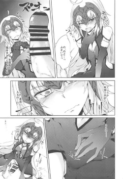 (SC2017 Winter) [GAULOISES BluE (Amano Chiharu)] Jeanne d'Arc Alter Gyaku Rape Avenger (Fate/Grand Order) page 9