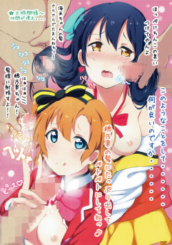 (C89) [corori (Various)] HONOUMIKAN (Love Live!) page 3